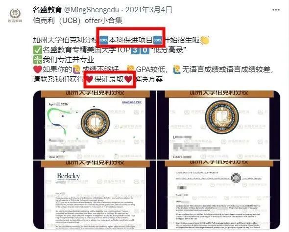 留学圈骗局:中介在造梦 孩子要坐牢