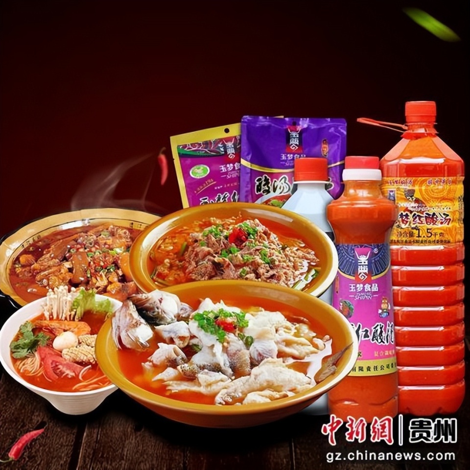 贵州凯里酸汤:从"碗"里走进"袋"里