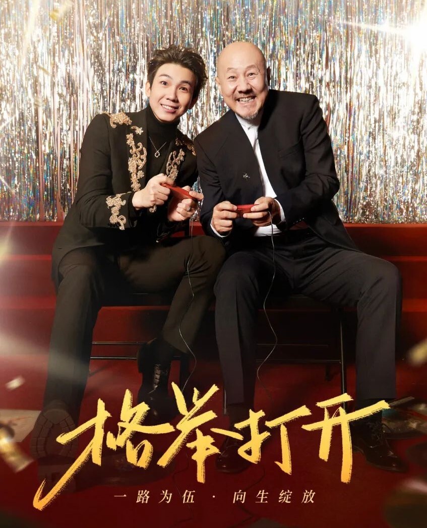 收官之战，腾格尔与白举纲马力全开，唱出血脉觉醒、力挽狂澜的凶猛气势-腾讯新闻