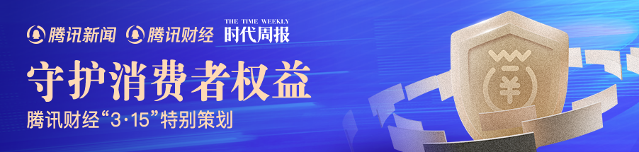 “先享后付”暗藏消费贷陷阱：一不小心就背债 年利率或达18%