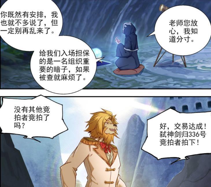 图片[4]-重生唐三：唐三拍下弑神剑，十滴大鹏金翅鸟精血也入手-古次元