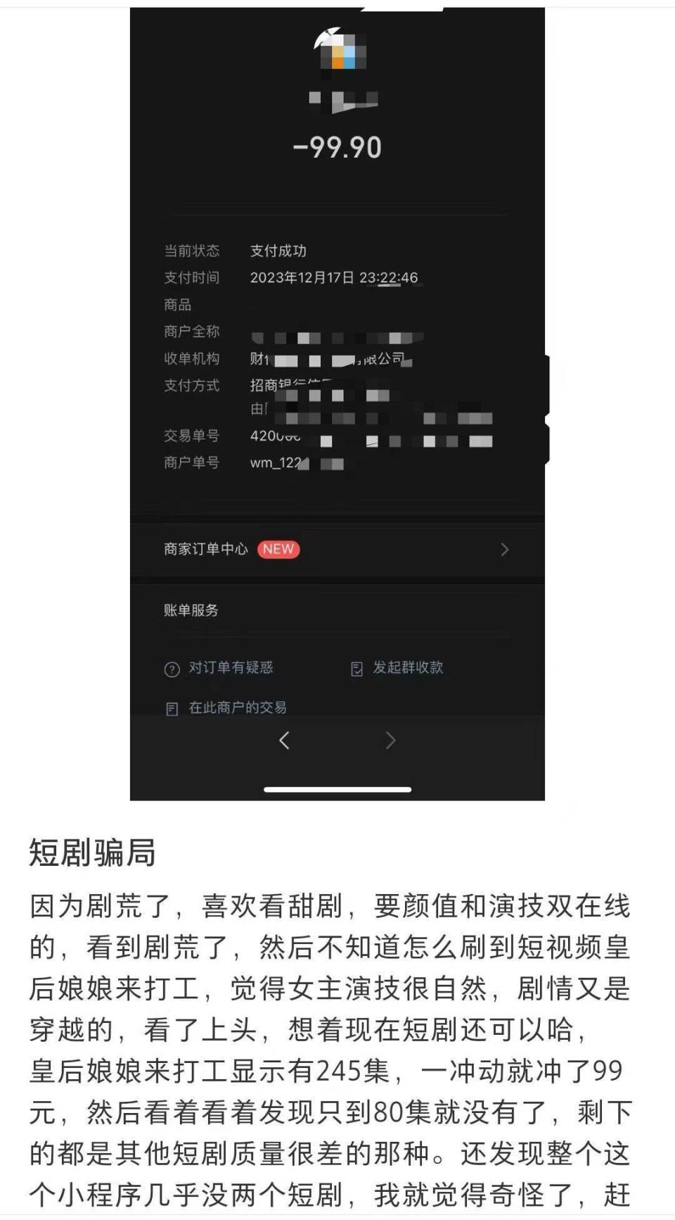 短剧充值订单，探索现代娱乐产业的便捷之路