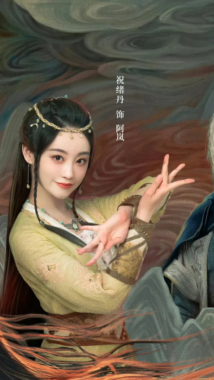 《烈焰》邢菲,祝绪丹穿得好潮,短裤长靴大长腿梦回《小鱼儿与花无缺》