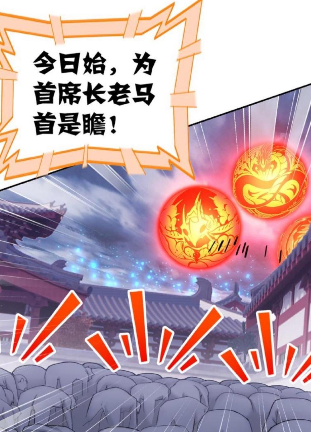 图片[5]-斗罗大陆：结界锤阵破，唐三晋升首席长老，两件大事宣布-古次元