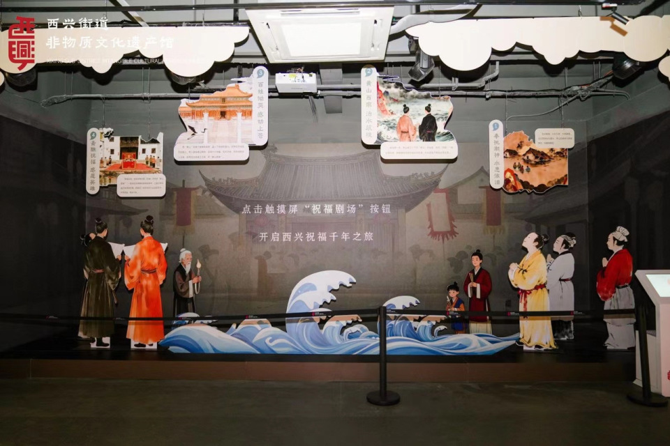 探索“街校合作”，打造沉浸式互动体验，西兴街道非遗馆亮相_腾讯新闻
