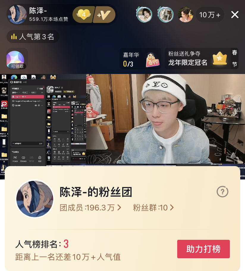 陈泽这么火爆吗?代播lol观看人次1523万,远超张大仙的589万_腾讯新闻