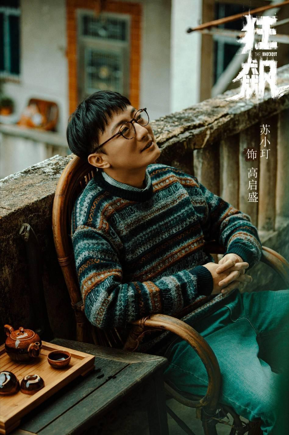 随地大小便,与董璇传绯闻,一年换三任女友,苏小玎身上只剩下是非