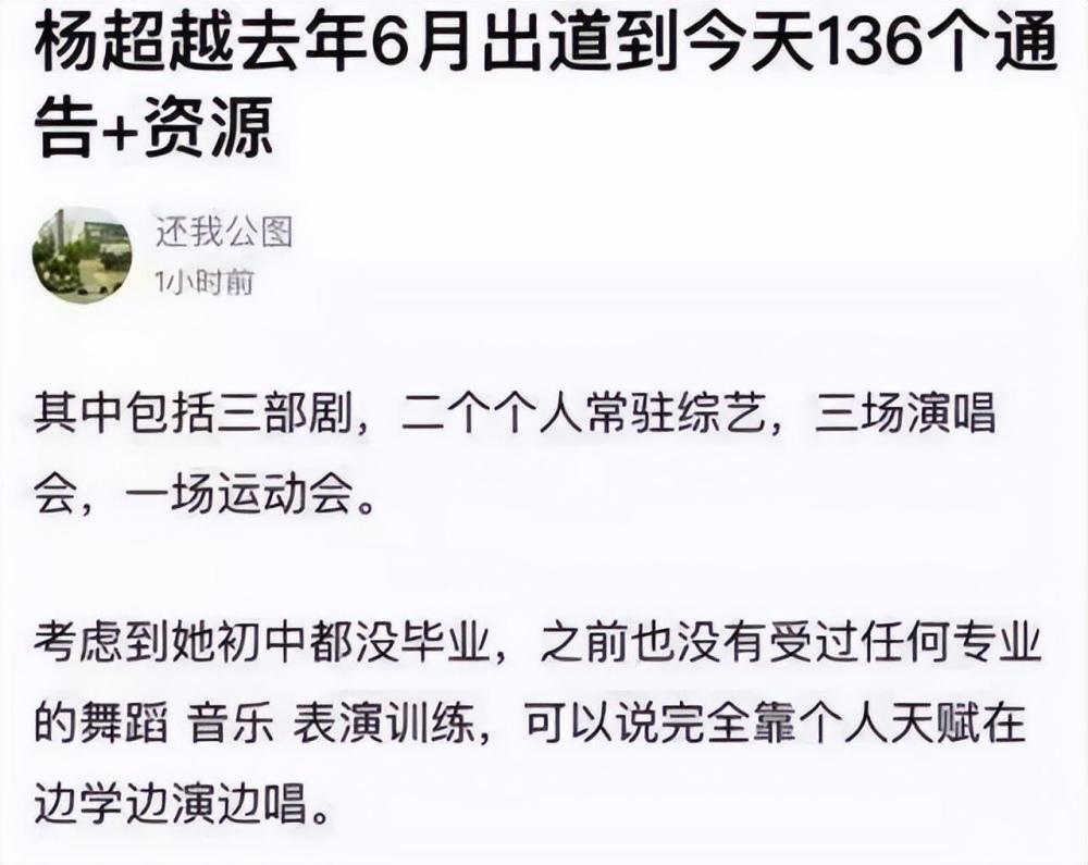 24岁杨超越，曾被王思聪瞧不起，如今已落户上海成为内娱顶流女星开心鼠英语2023已更新(腾讯/头条)