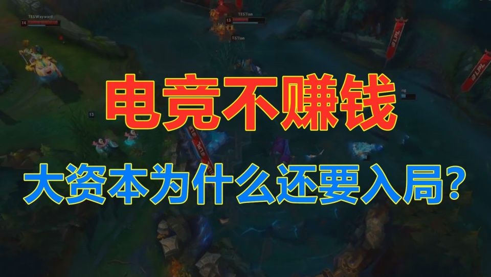 Doinb爆料：S13超长休赛期，有战队为了节流，选择和选手解约！_腾讯新闻