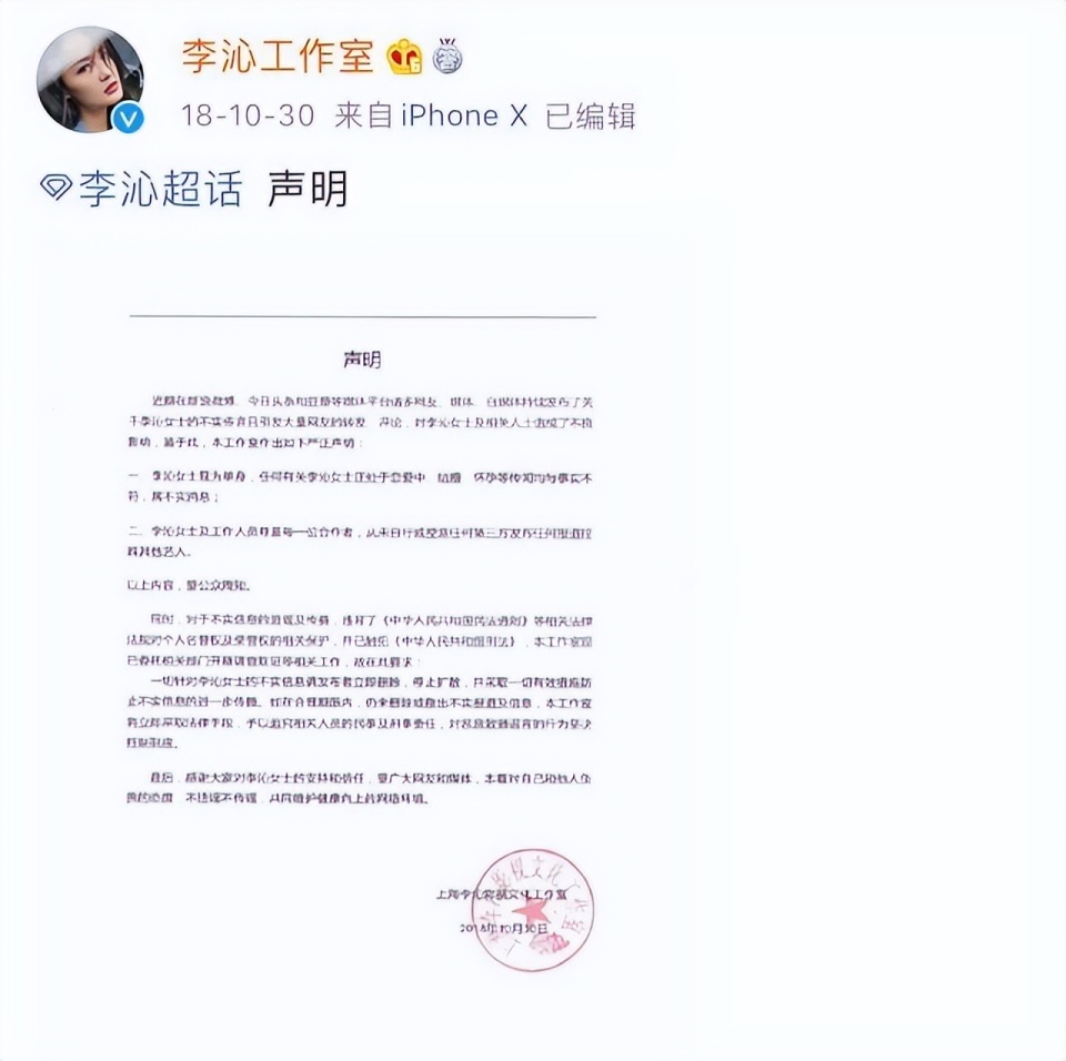 此外,在与肖战拍摄《狼殿下》的过程中,对于肖战抱着自己的行为,李沁