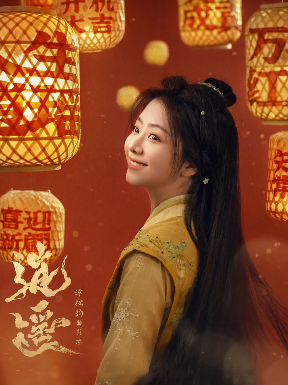 《紫川》后,又一古装剧来袭,谭松韵领衔,与侯明昊演绎人妖虐恋