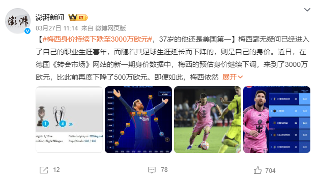 梅西身价暴跌小贝全身而退豪掷1个亿升级游艇与家人出游