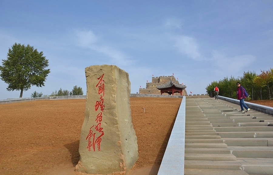 陕晋之旅:游览镇北台