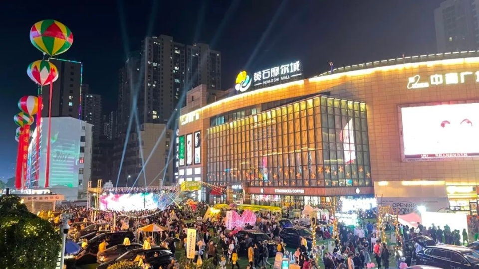 黄石这里被评为省级夜间消费集聚区