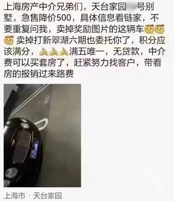 卖房也疯狂！这届业主真是太拼了！_腾讯新闻