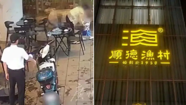 保安驱赶避雨宝妈？广东顺德渔村公布监控，涉事保安回应