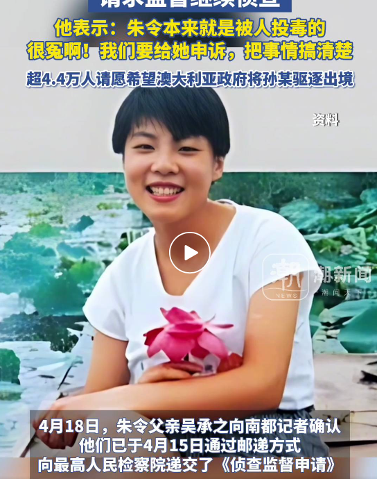朱令父亲新发声，已递交侦查监督申请，不会选择原谅_腾讯新闻