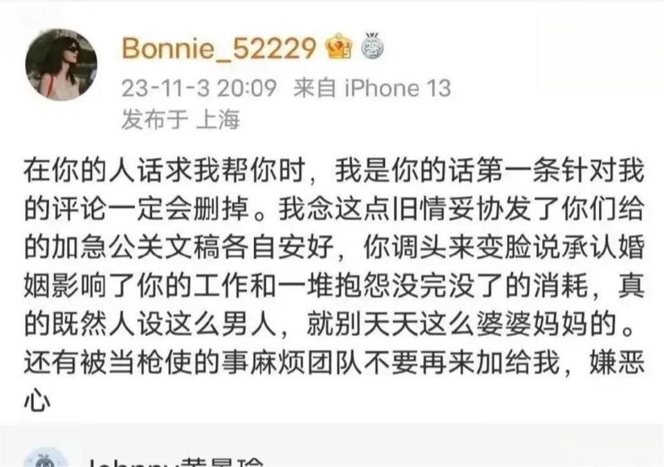 离婚8年王雨馨没想到，33岁黄景瑜再传喜讯，和她早已不是一路人_腾讯新闻