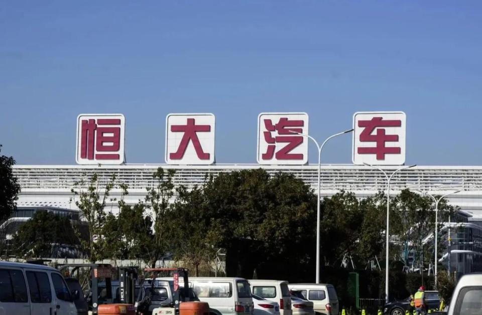 恒大汽车于5月22日公告称,恒大汽车的附属公司恒大新能源汽车投资控股