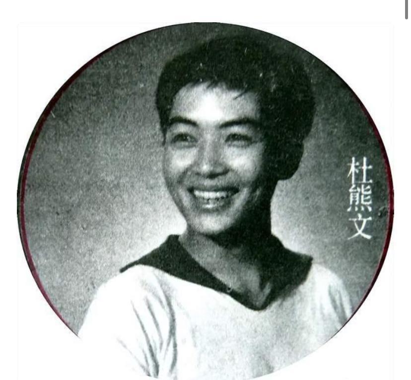 81岁知名老艺术家杜熊文离世,年轻时曾是专业拳击手_腾讯新闻