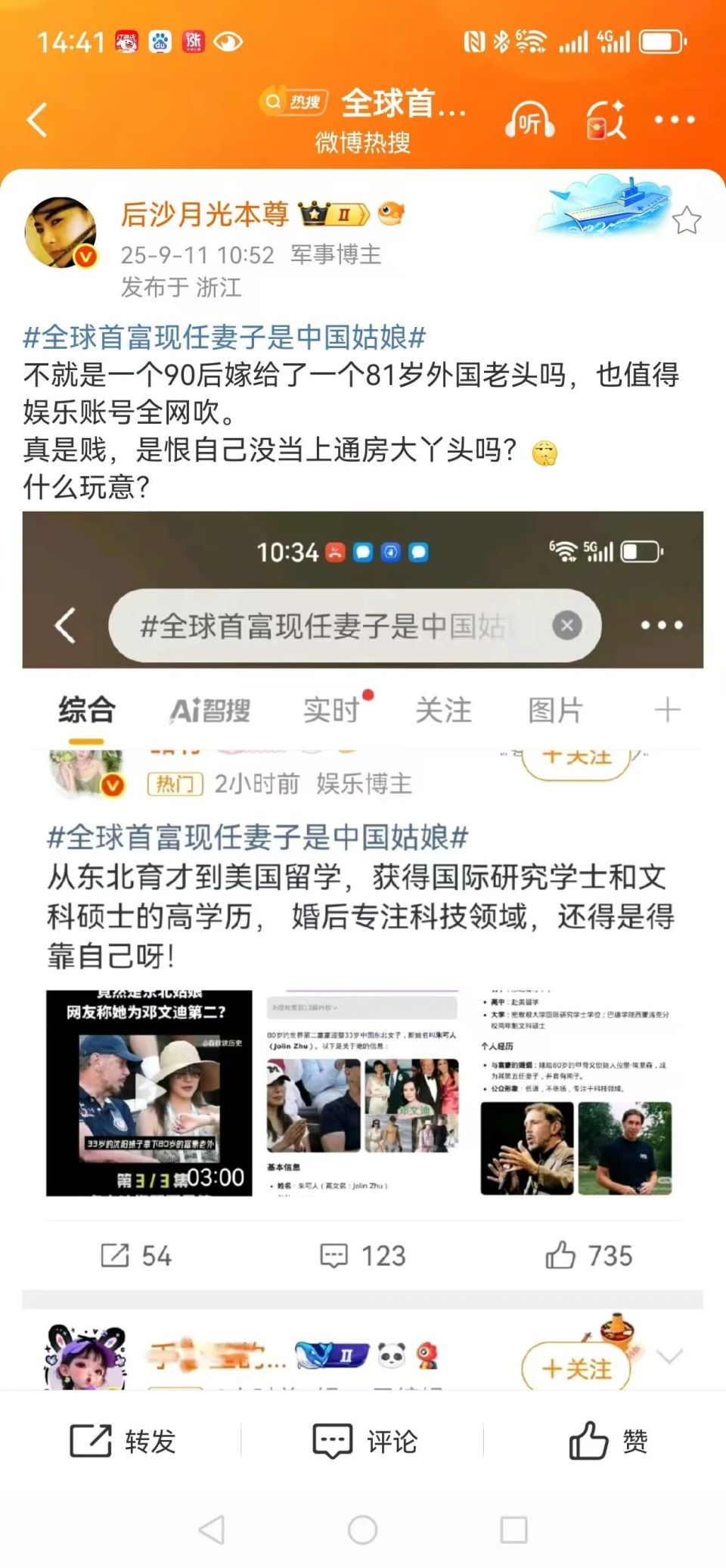 为啥网民痛骂这七十多家媒体为“煞笔媒体”？
