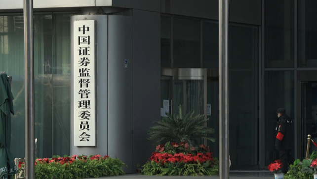 证监会重要会议召开，吴清最新发声