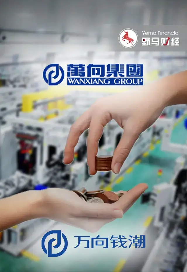 接班7年最大手笔!鲁伟鼎远渡"万向系"美国资产回a