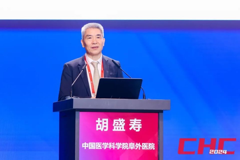 CHC2024 | 健康优先 推动心血管防控高质量发展_腾讯新闻