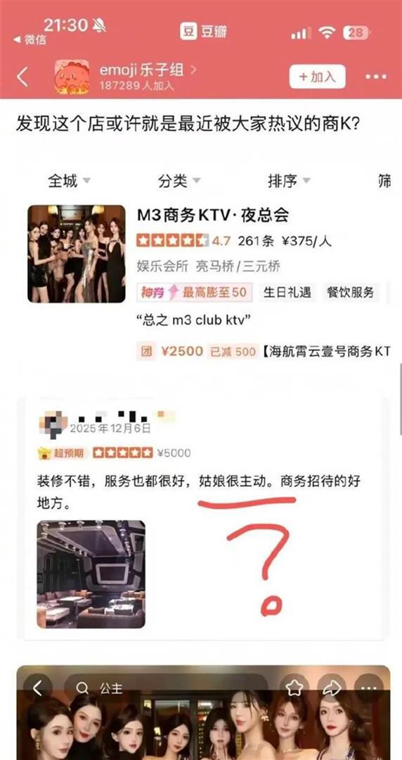 單依純經紀人名下商K疑似關停！敏感評價被刪，包間最低消費2500 - 