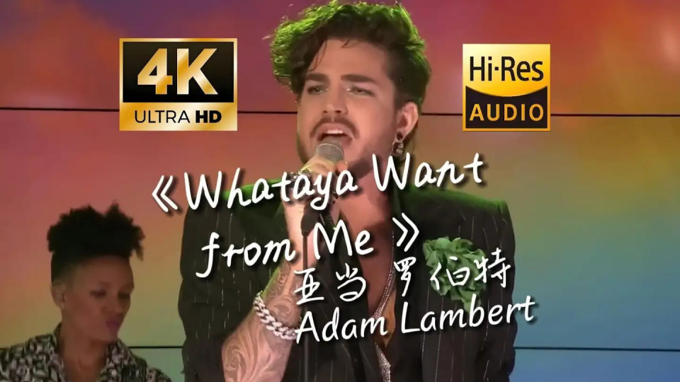 歌手2024再出王炸:那英心慌慌汪苏泷破防,亚当兰伯特到底什么来头?