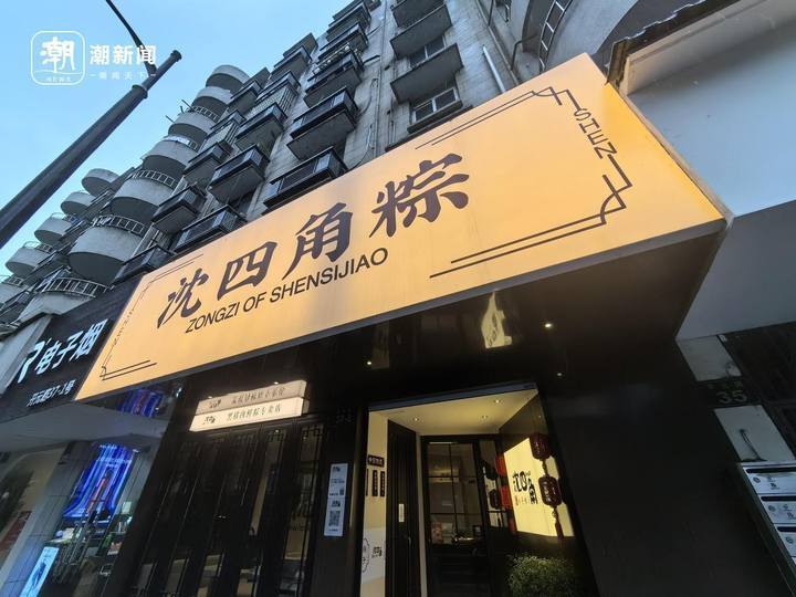 因为门头,被网友称为"一家做成烘焙店的粽子店"