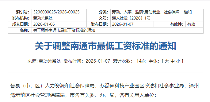 南通人力资源市场的活力源泉：企业招聘与就业服务