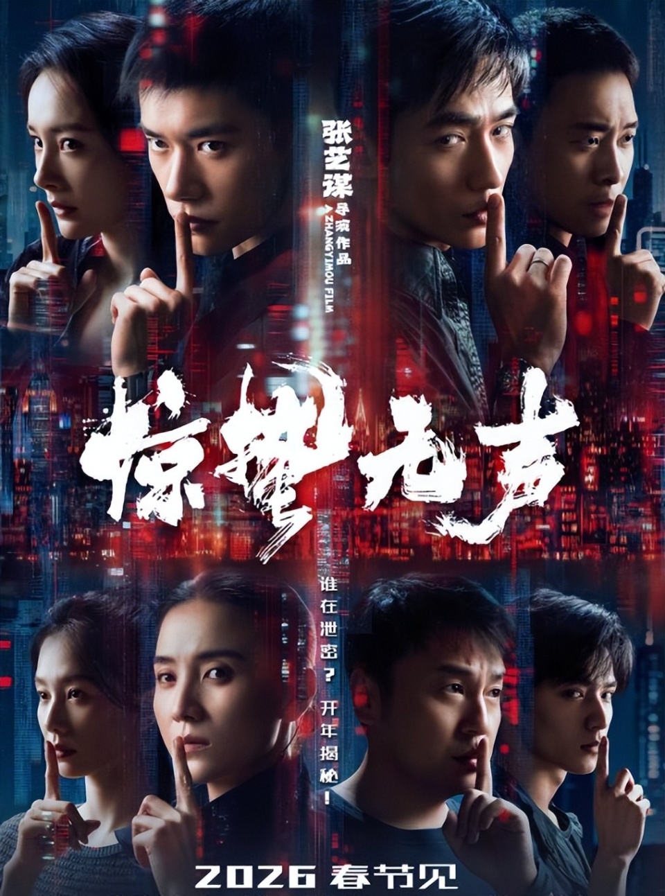 张艺谋《惊蛰无声》是奔着谍战片票房冠军去的，易烊千玺或成票房最高谍战男主-腾讯新闻