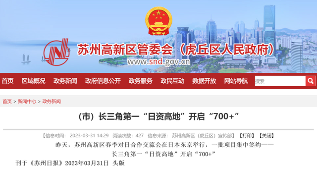 觀察者網(wǎng)：新澳門開獎結(jié)果2024開獎記錄查詢官網(wǎng)下載手機版日本企業(yè)對江蘇和蘇州有多重要