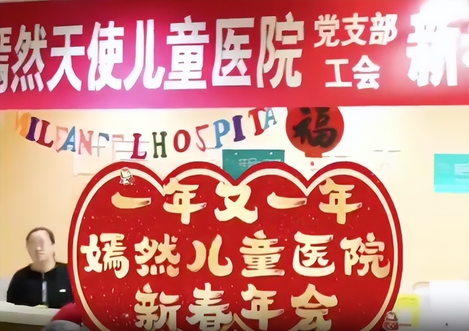 嫣然医院年会现场：李亚鹏哽咽落泪 感谢那英等人