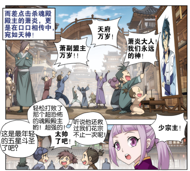 纳兰嫣然回归迦南学院,炎盟等等势力,都看到了萧炎崛起的消息.