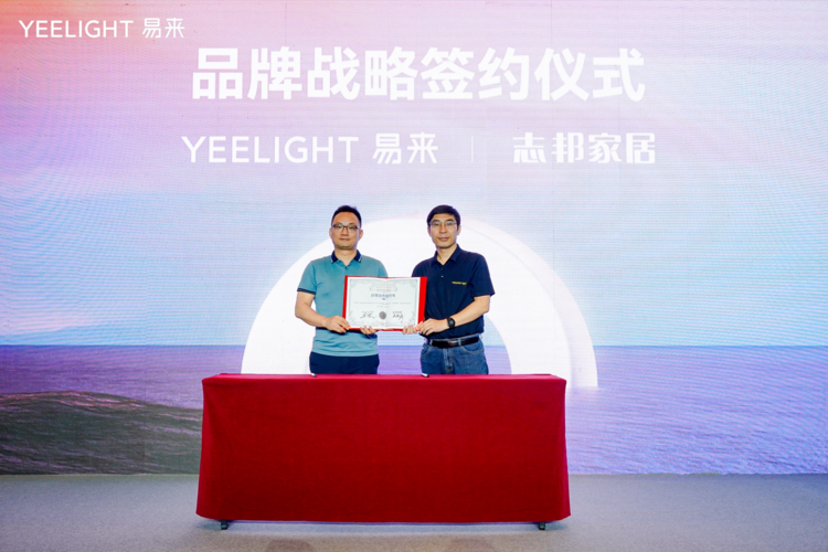 重塑智慧生活想象！Yeelight易来举行2024年战略及新品发布会圆满成功_腾讯新闻