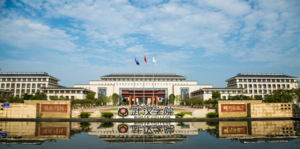 李忠云:将武汉学院办成一所受人尊敬,具有一定研究能力的应用型大学