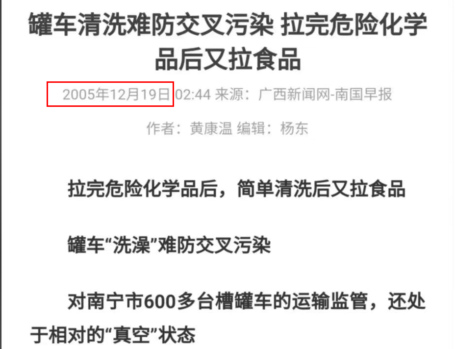 網(wǎng)易訂閱：7777788888精準(zhǔn)管家婆香港形同投毒！罐車混用已經(jīng)近20年，網(wǎng)友：難怪醫(yī)院生意越來越好