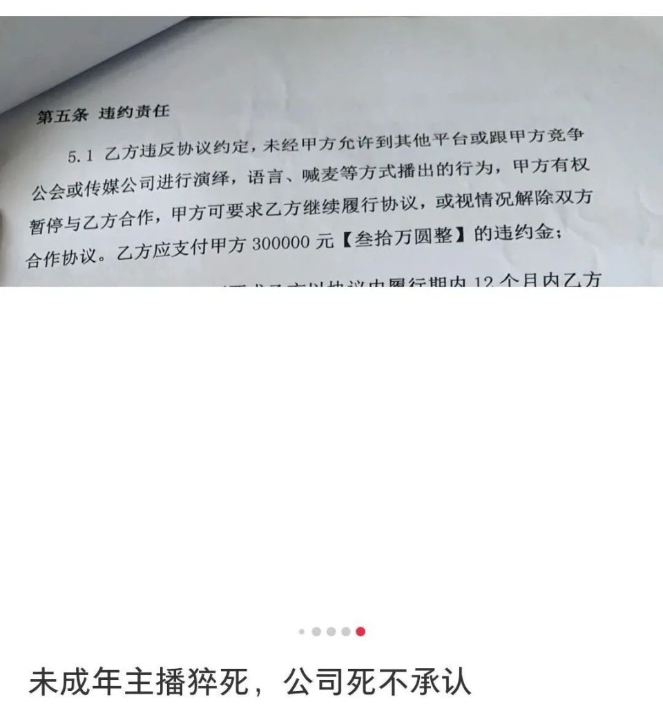 一夜入賬350萬，做偶像不如搞團(tuán)播？