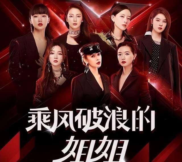 浪姐4拟邀名单曝出!殷桃李玟萨顶顶在内,大嫂高叶备受关注插图