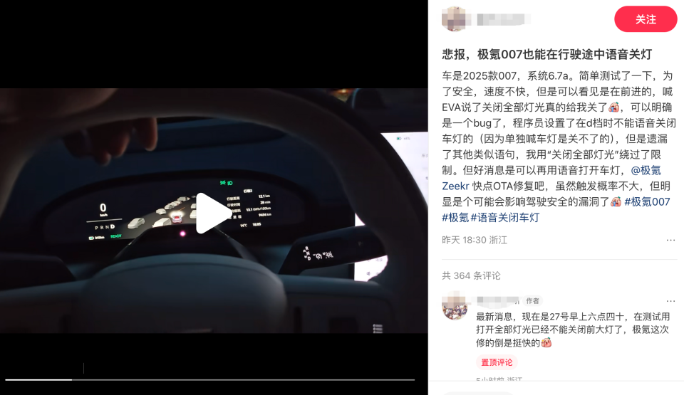 不止领克，极氪深蓝也中招语音误关大灯BUG_腾讯新闻