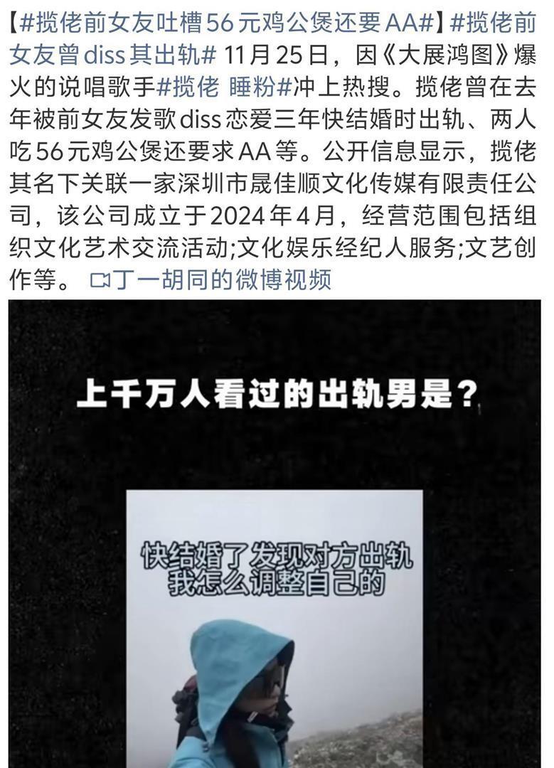 揽佬被曝每到一个城市就私信睡粉！前女友锤出轨！本人回应太无耻_腾讯新闻
