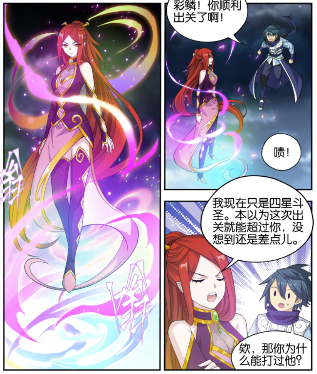 斗破苍穹：美杜莎和紫妍谁更强？同为四星斗圣，前者更强-古次元