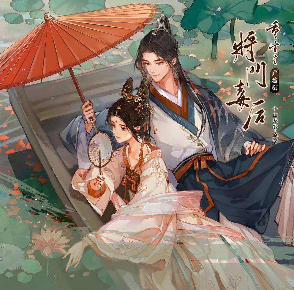 热议！《将门毒后》将拍，谁才是沈妙合适人选？_腾讯新闻