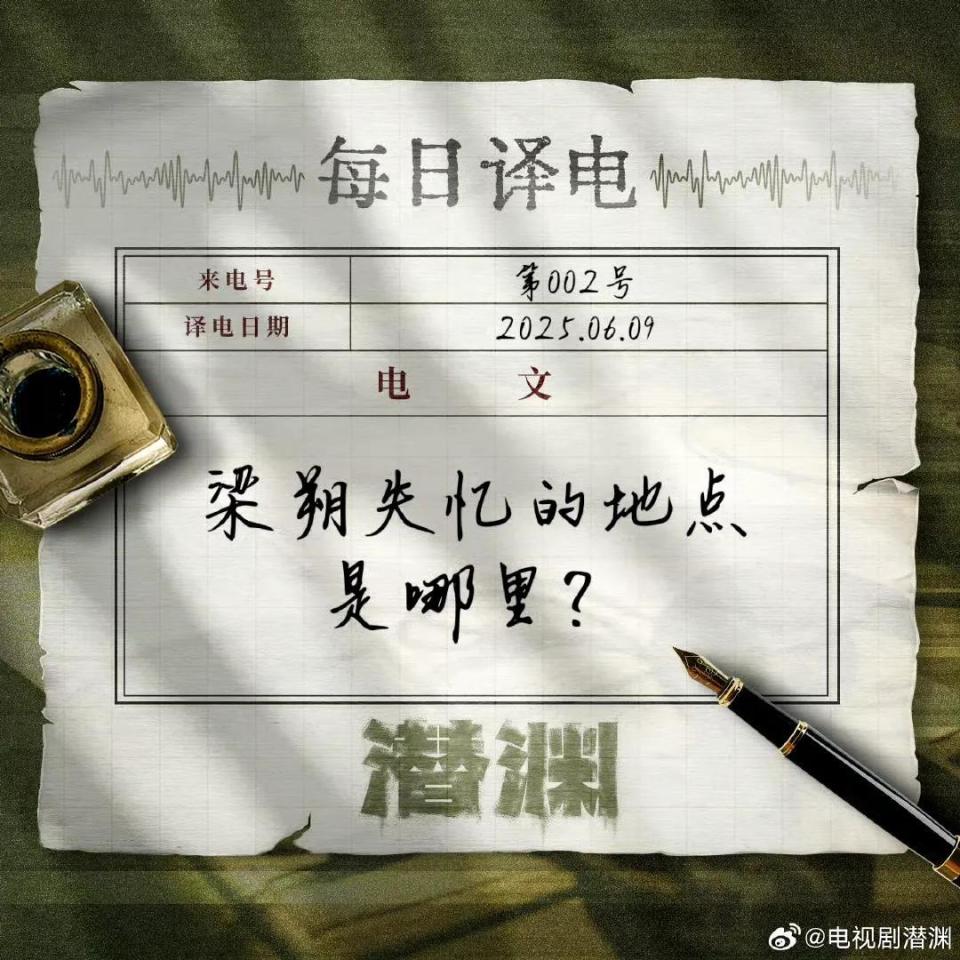 黄晓明《潜渊》首播4集，失忆特工玩转三方势力，观众评价出奇一致-腾讯新闻