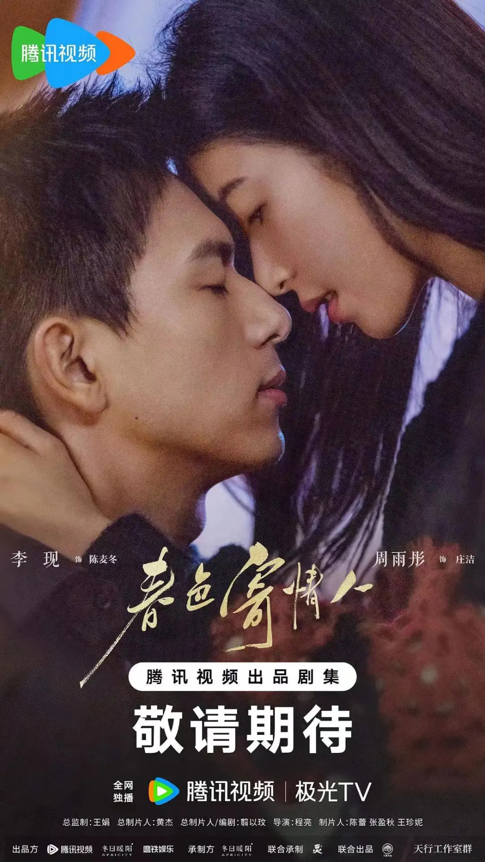 唐嫣《繁花》后重回古偶赛道,古偶招牌又要被砸了?_腾讯新闻