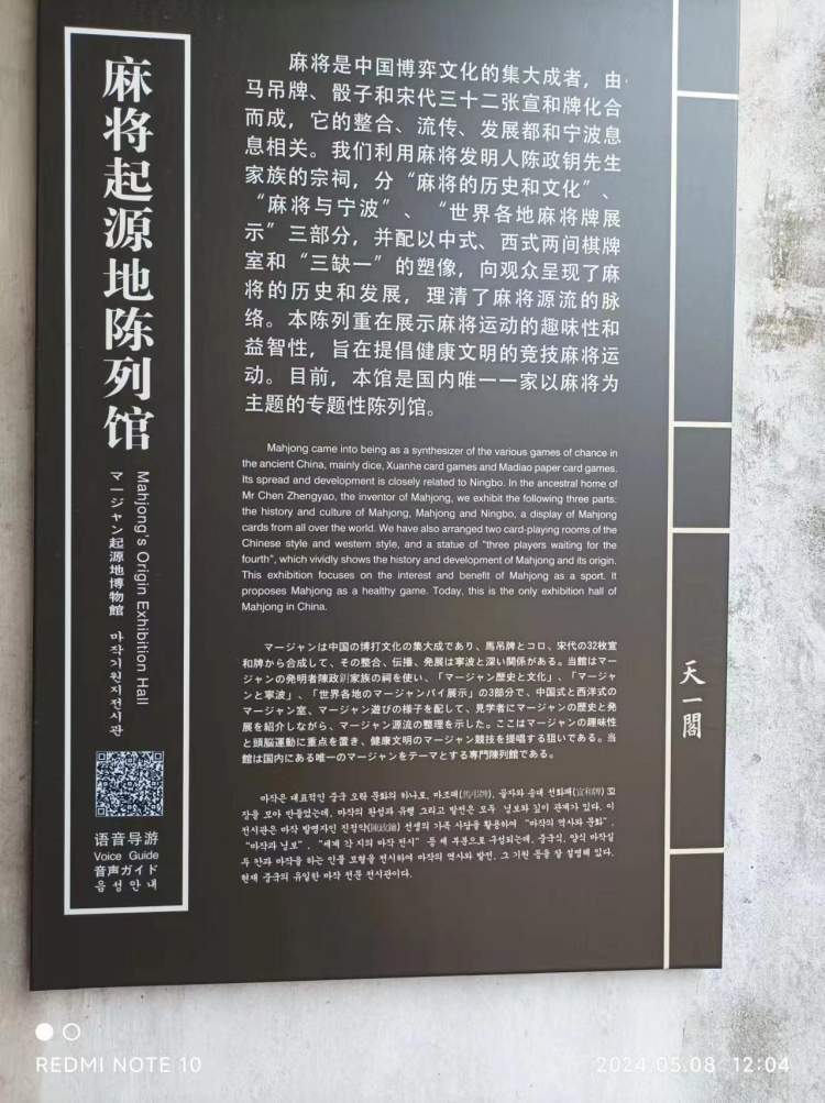 天一阁,确实值得一看(2)