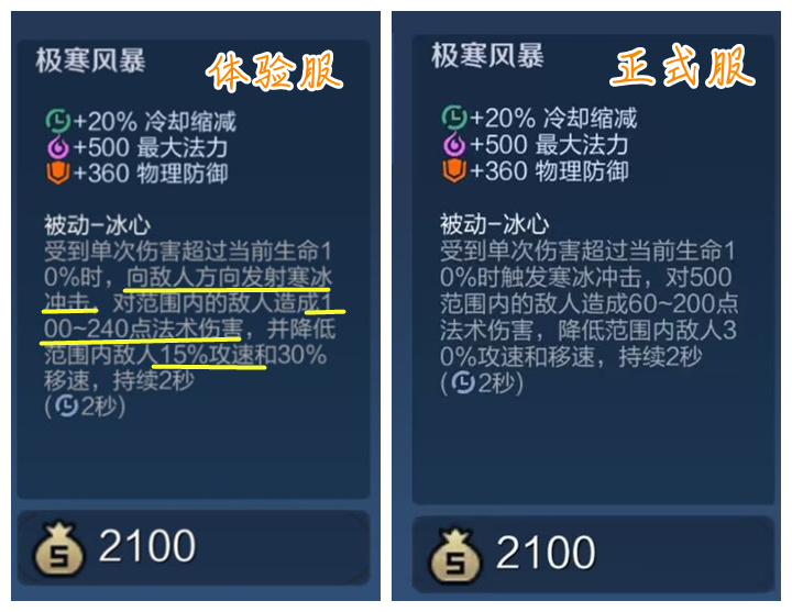 S31极寒风暴改版，全新触发方式测评，呆射要吃大亏，关马哭了300019硅宝科技2023已更新(腾讯/头条)