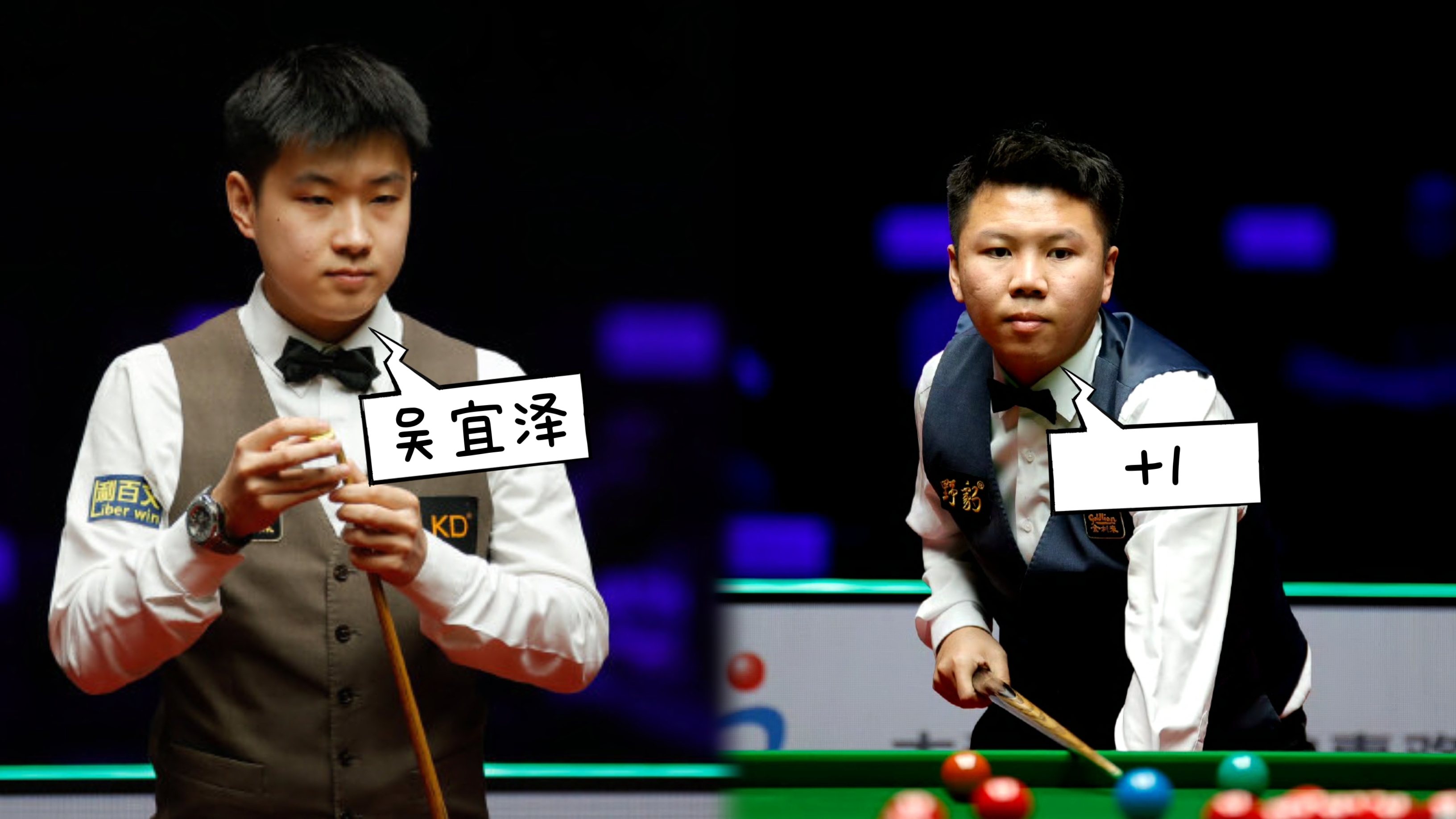 15萬英鎊爭奪戰：周躍龍攜手小司機追趕艾倫，趙心童成X因素！